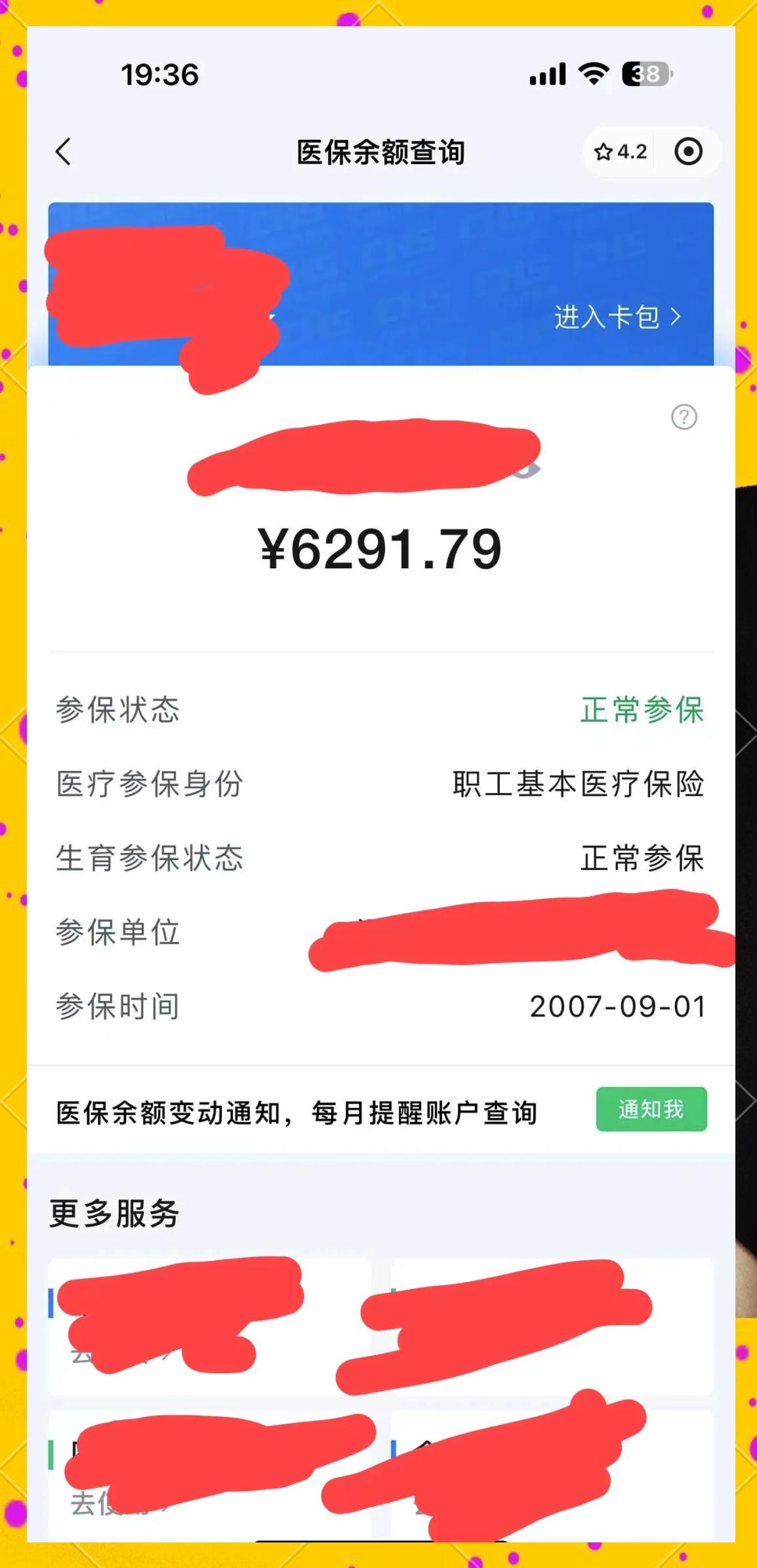 最新医保卡提现怎么提取出来方法分析(最方便真实的急用钱如何提取医保卡里的钱方法)