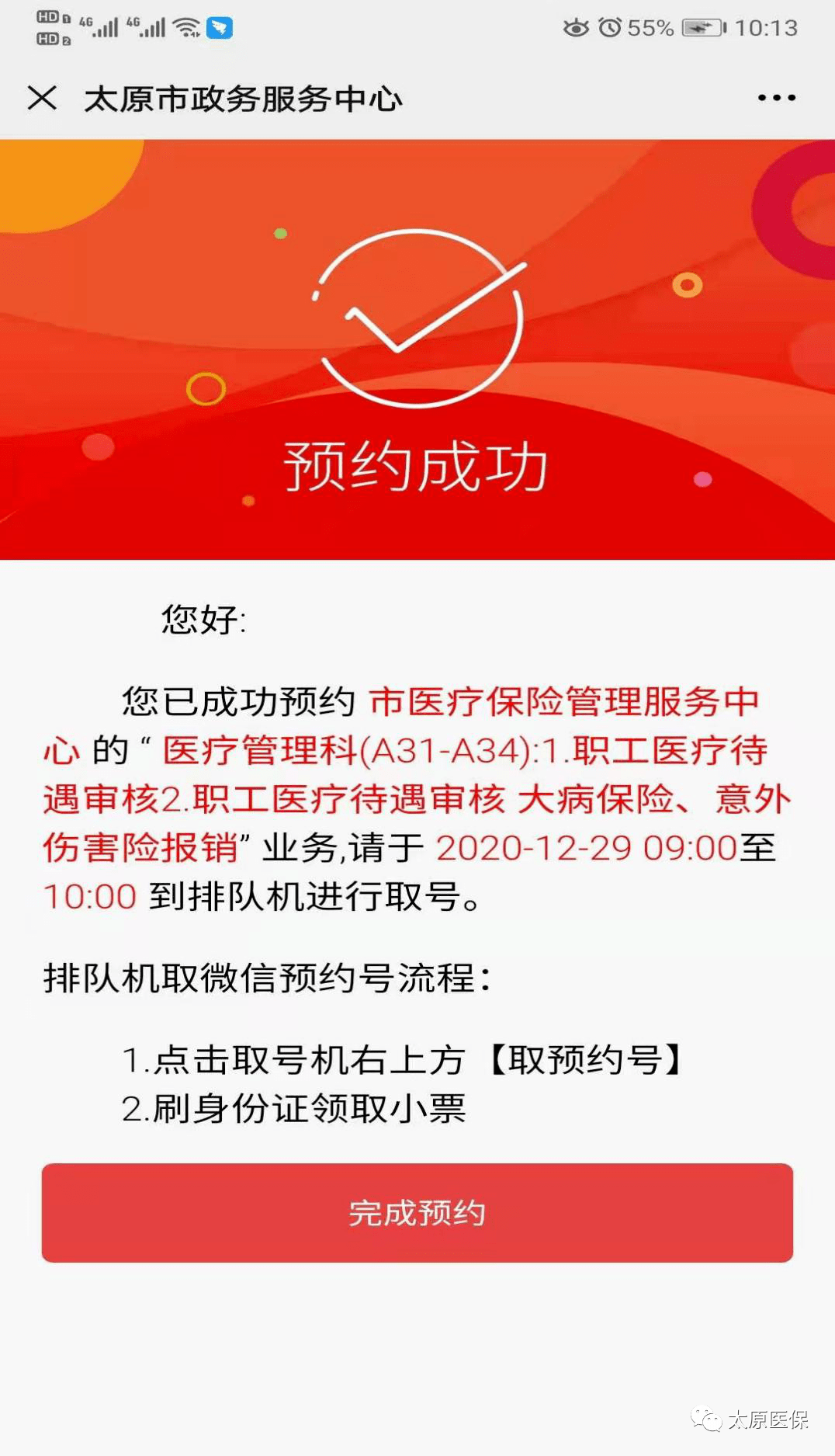 最新医保套现24小时微信方法分析(最方便真实的小额医保套现24小时微信方法)