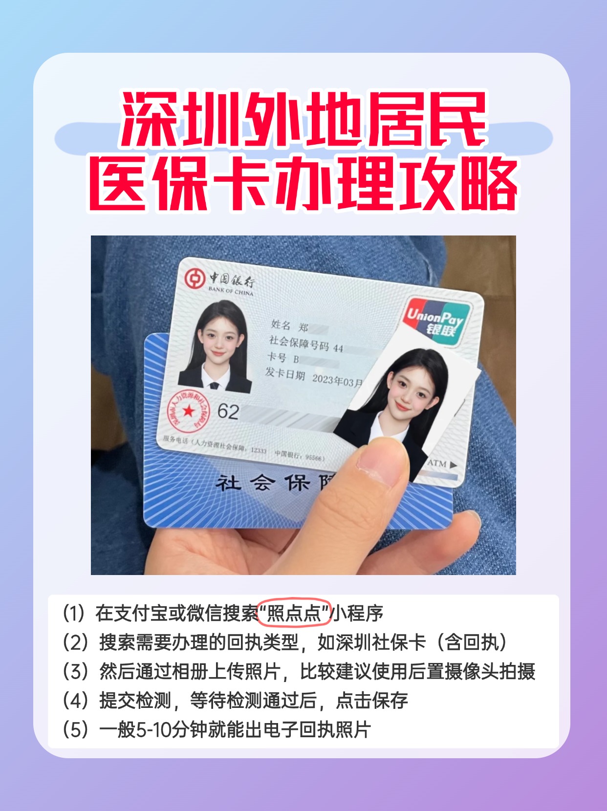 最新深圳医保卡金额提取方法分析(最方便真实的深圳医保卡金额提取芯qw413612觔方法)