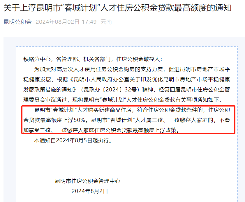 正规代办中介提取公积金电话的简单介绍