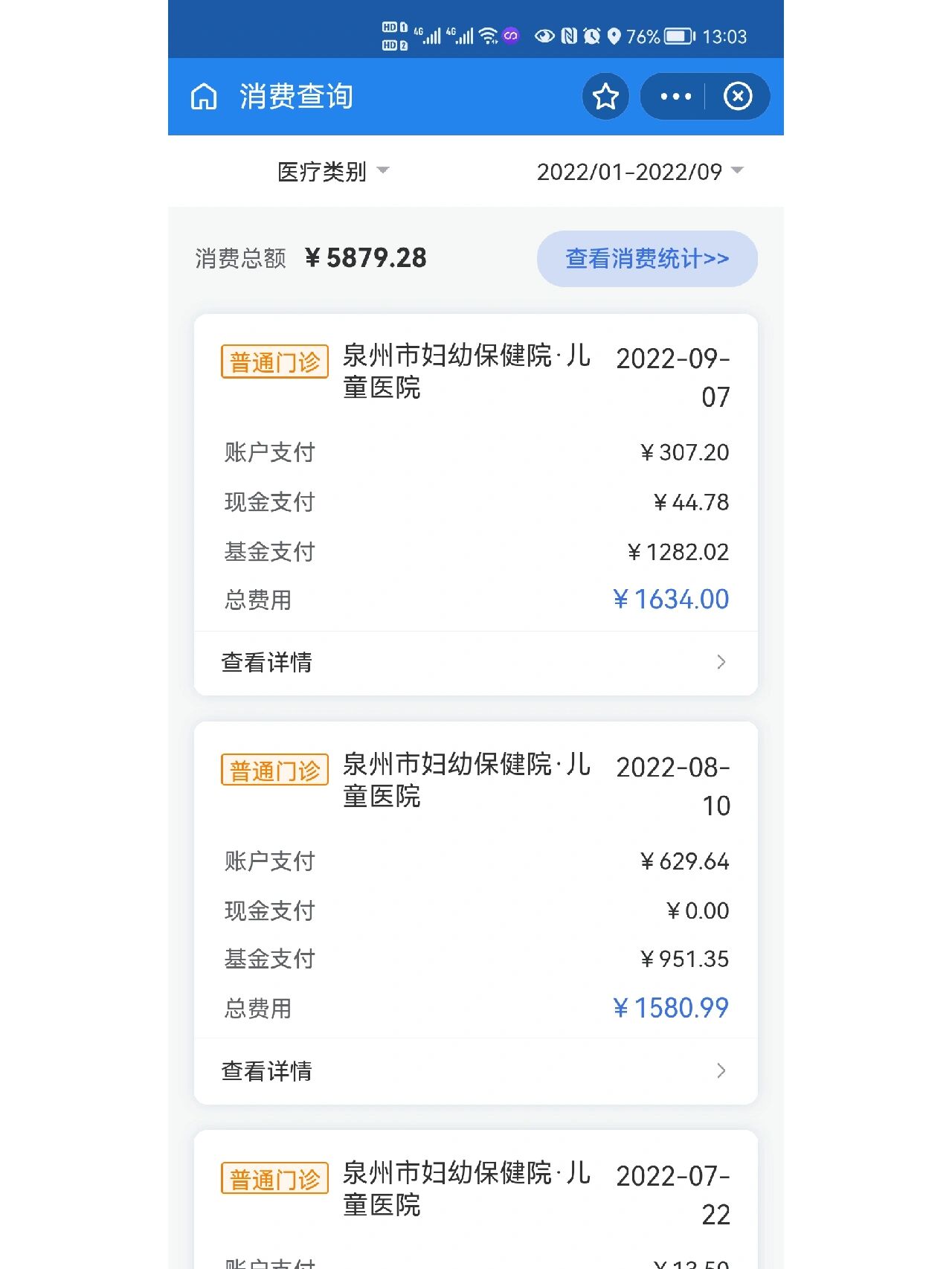 最新医保报销打款了为啥没到账方法分析(最方便真实的医保报销打款了为啥没到账呢方法)