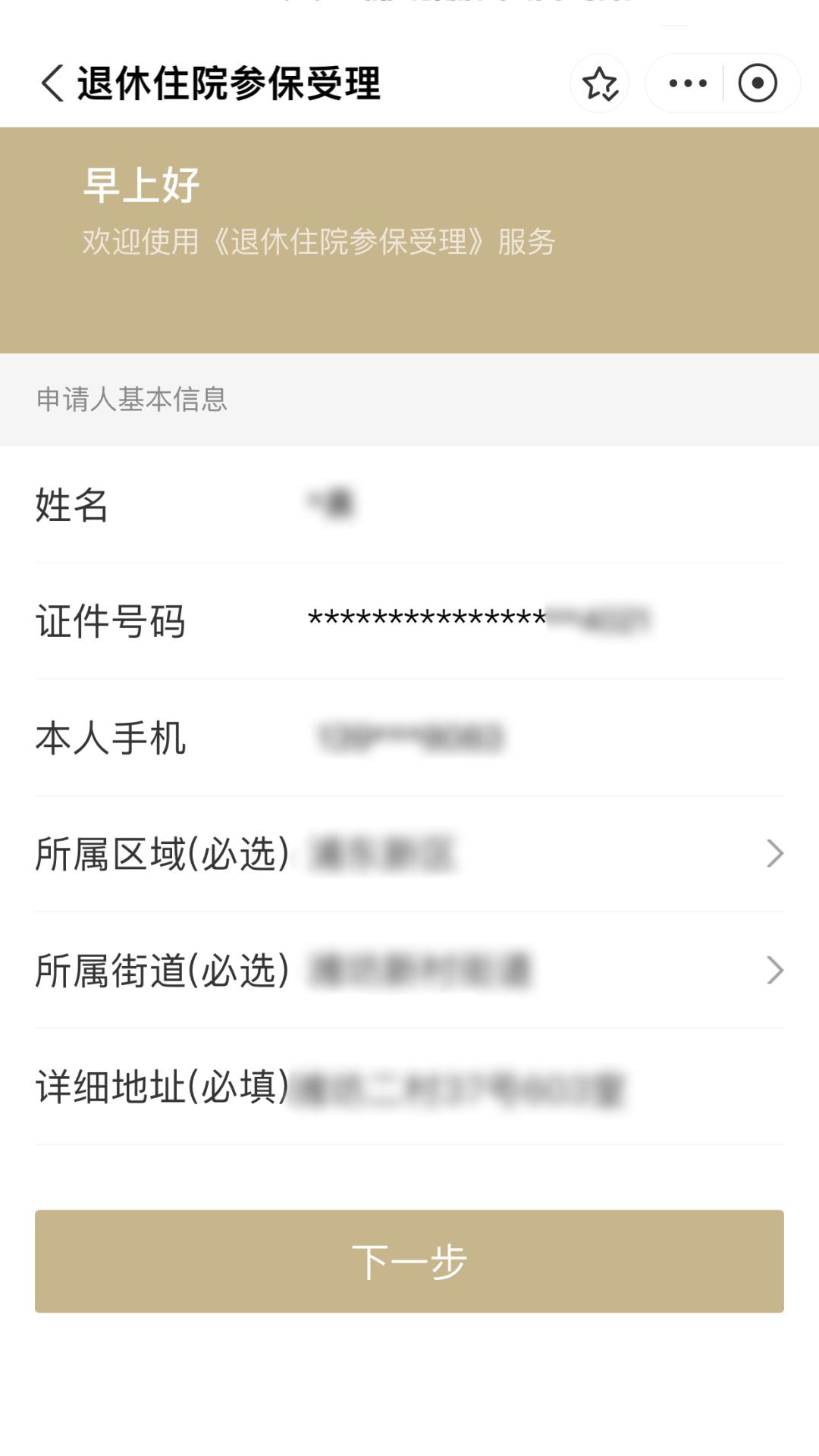 最新上海医保卡余额提取方法分析(最方便真实的上海医保卡余额提取的金额限制是什么?方法)