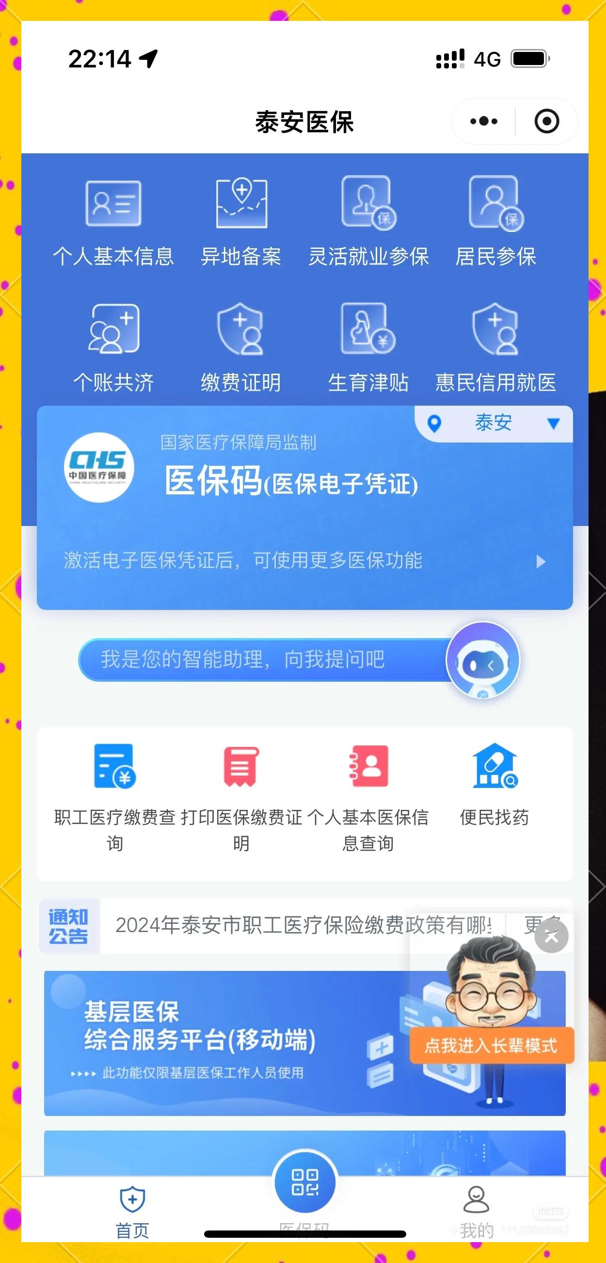 最新医保卡提取现金操作及规定方法分析(最方便真实的医保卡提取现金操作及规定是什么方法)