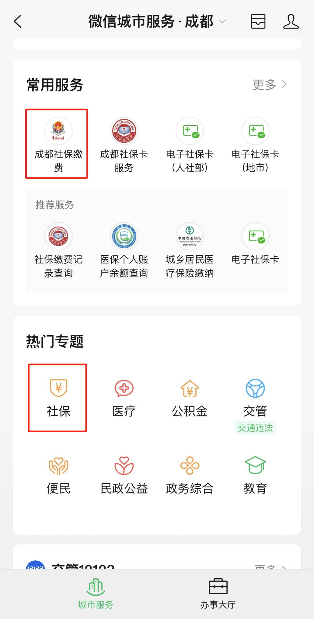 最新24小时套医保卡微信方法分析(最方便真实的24小时套医保卡微信最简单方法方法)