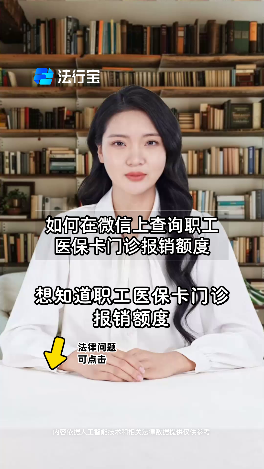最新医保卡可以取钱在微信上吗方法分析(最方便真实的医保卡可以取钱在微信上吗怎么取方法)