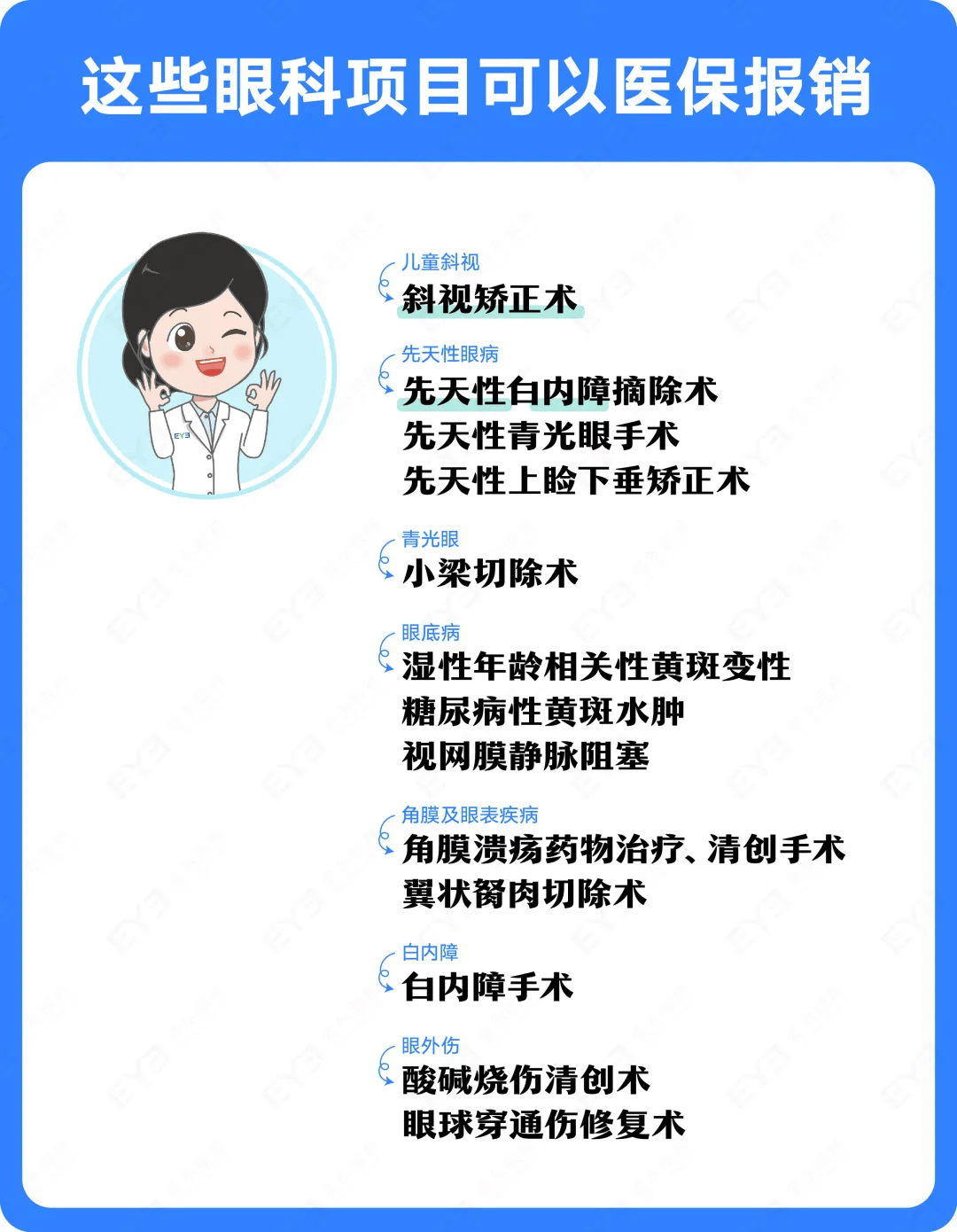 关于24小时高价回收医保长沙的信息