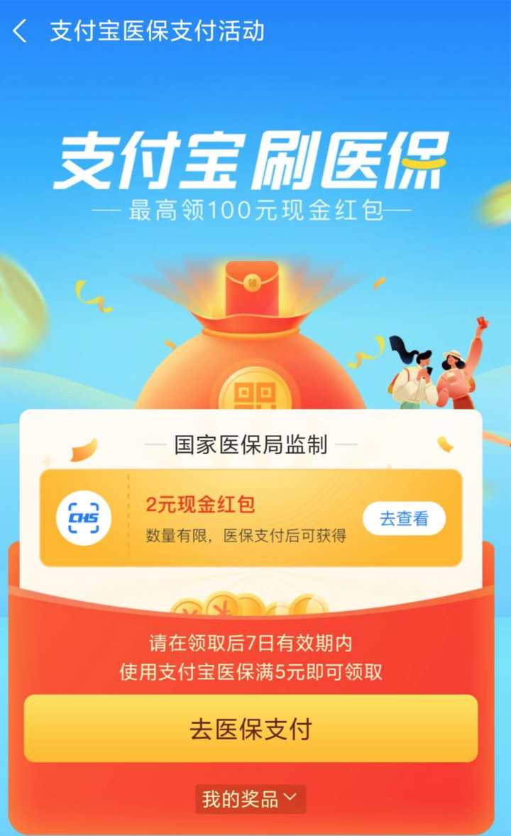 最新24小时套医保不收费方法分析(最方便真实的医保24小时内不报销吗方法)