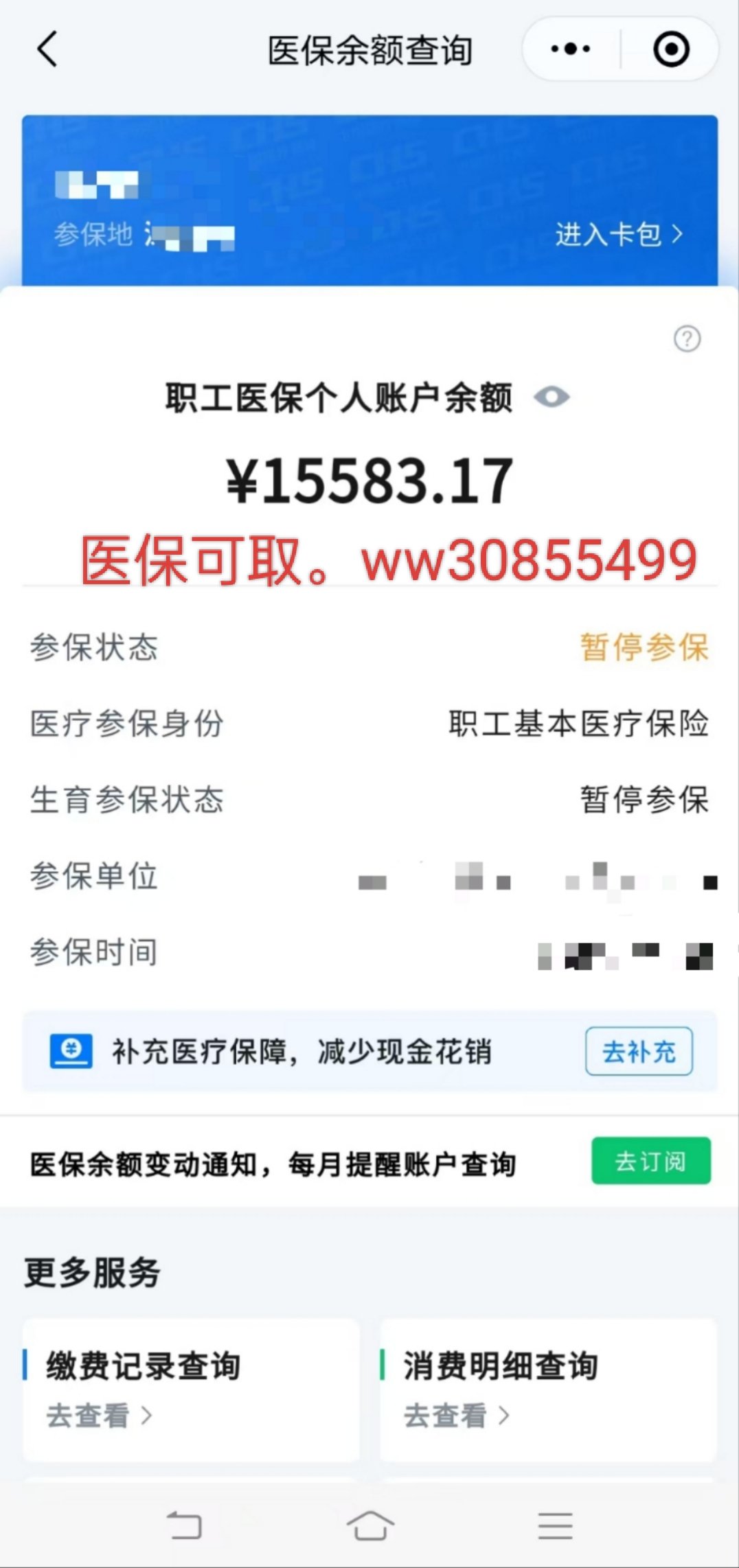 最新医保卡的余额能提现吗方法分析(最方便真实的医保卡余额能提取吗方法)