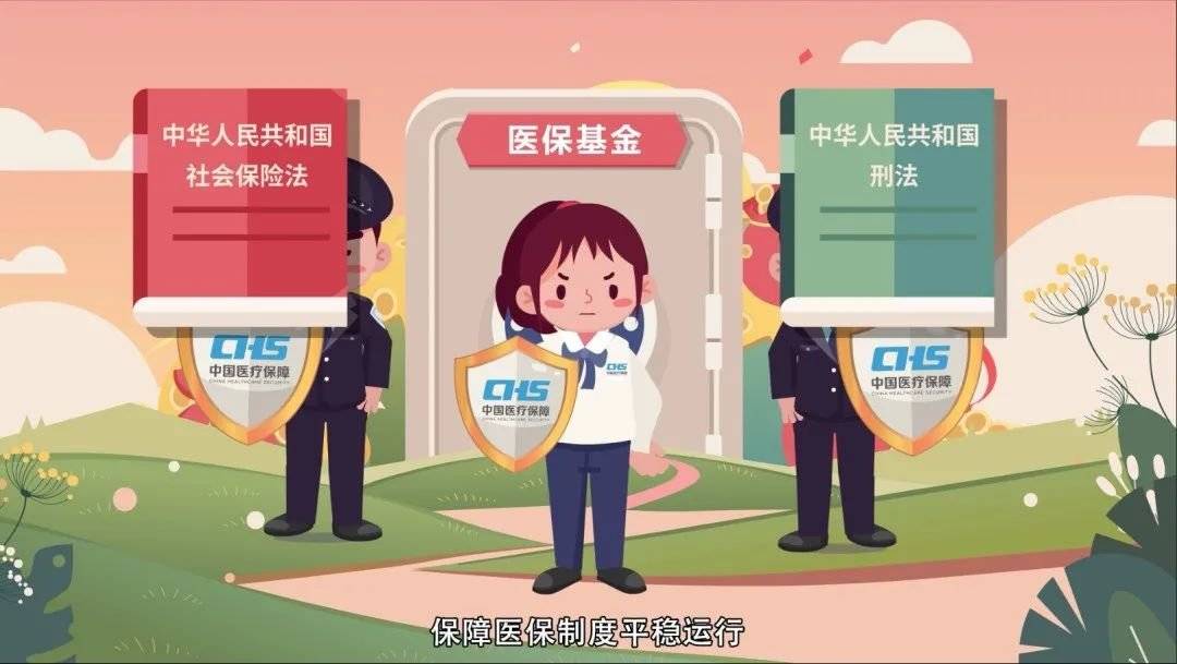 最新医保套现2500元什么罪方法分析(最方便真实的医保套现2500元什么罪行啊方法)