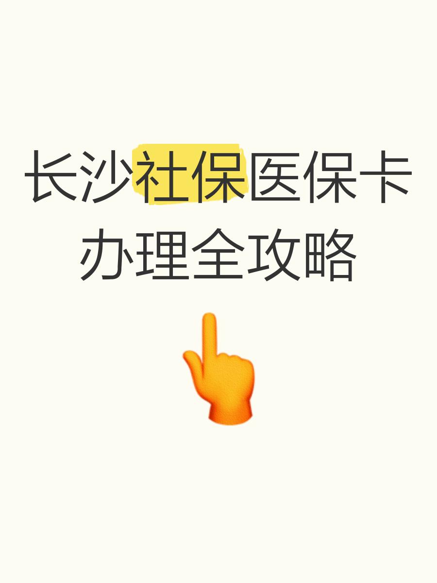 最新医保卡官网方法分析(最方便真实的医保卡官网网站登录方法)