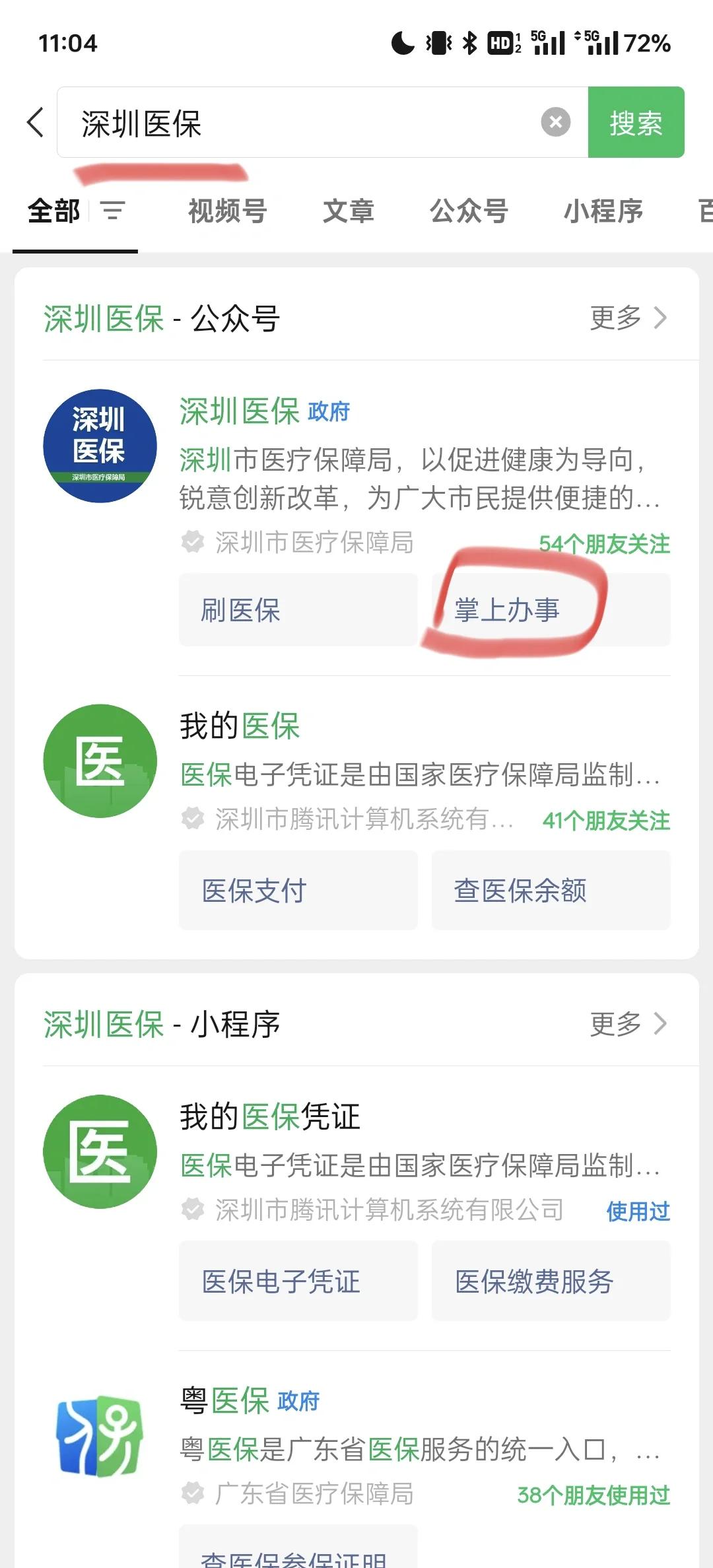 最新深圳医保余额可以提取吗方法分析(最方便真实的深圳医保卡余额可以提现吗方法)