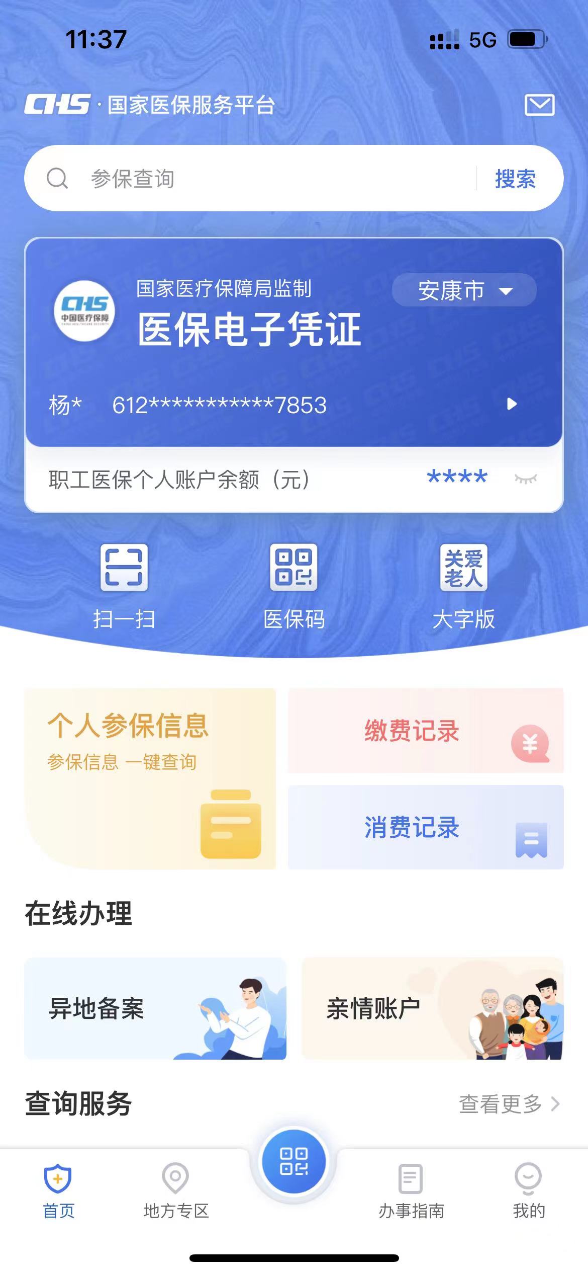 最新西安医保卡套取现金电话方法分析(最方便真实的西安医保卡可以取现吗方法)
