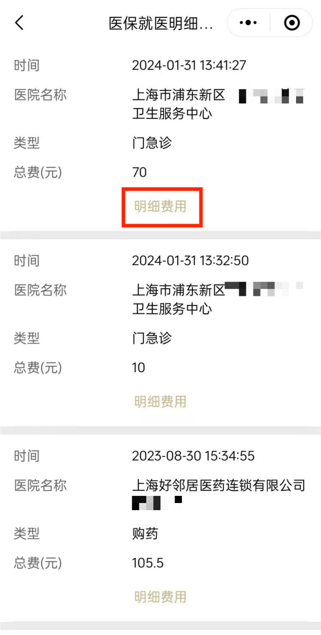 最新医保个人账户余额查看方法分析(最方便真实的医保个人账户余额查看怎么查方法)