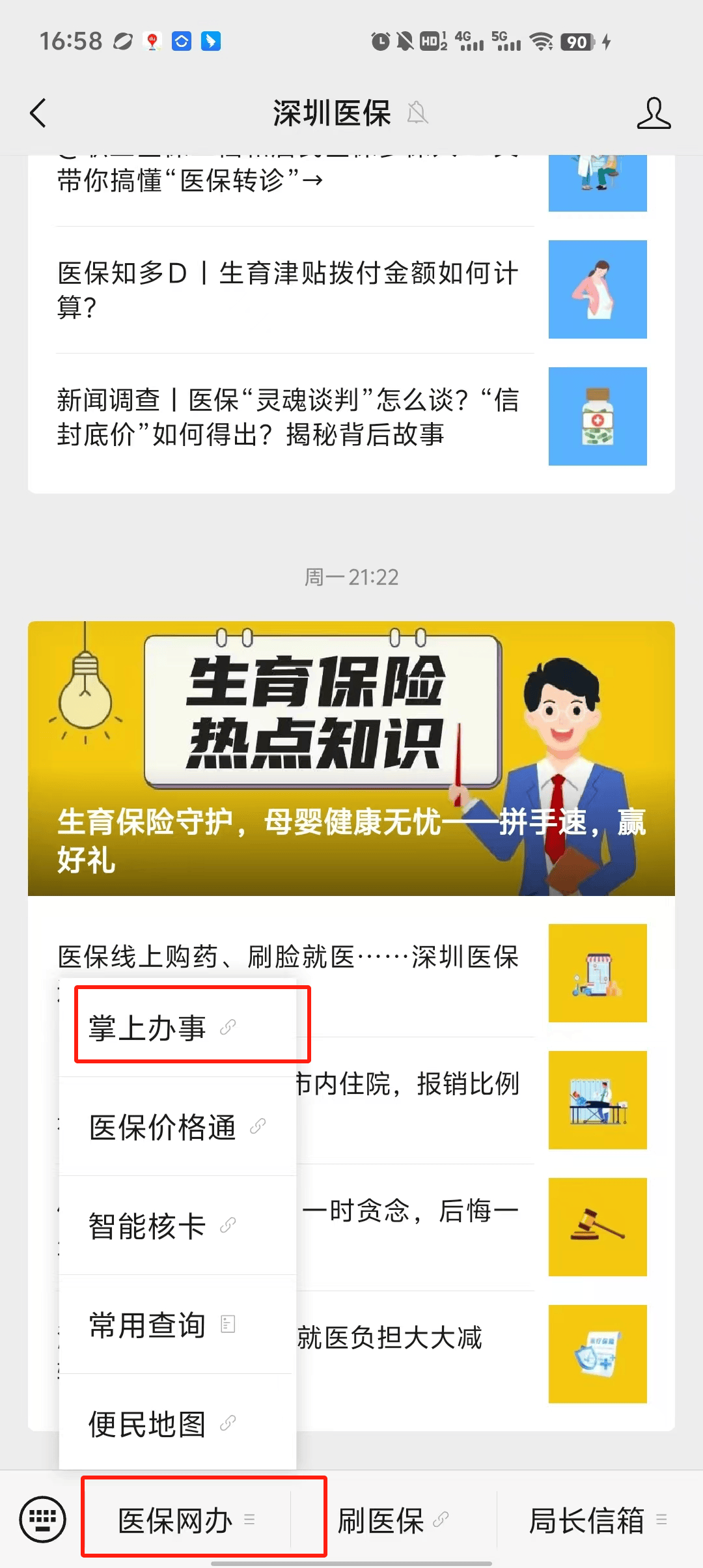 最新深圳医保个账清退方法分析(最方便真实的深圳医保个账清退为啥另外账号没钱方法)