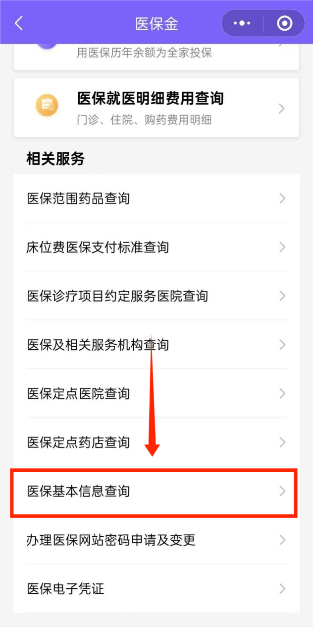 最新医保余额网上提取手机上怎么提取方法分析(最方便真实的医保余额网上提取手机上怎么提取不了方法)