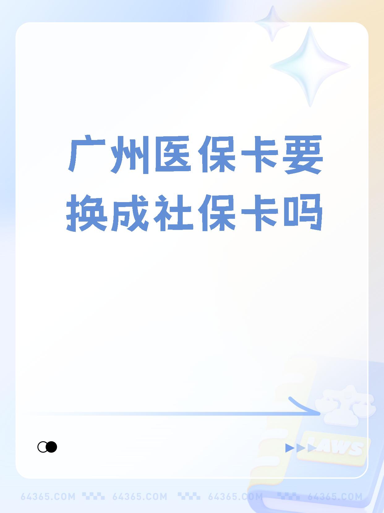 最新广州医保卡怎么取现方法分析(最方便真实的广州医保卡取现金步骤详解方法)