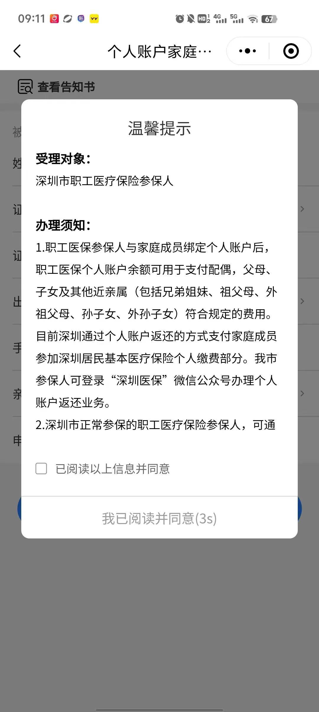 最新深圳医保停保余额能提取吗方法分析(最方便真实的深圳的医保卡停交了里面有钱请问可以用吗方法)