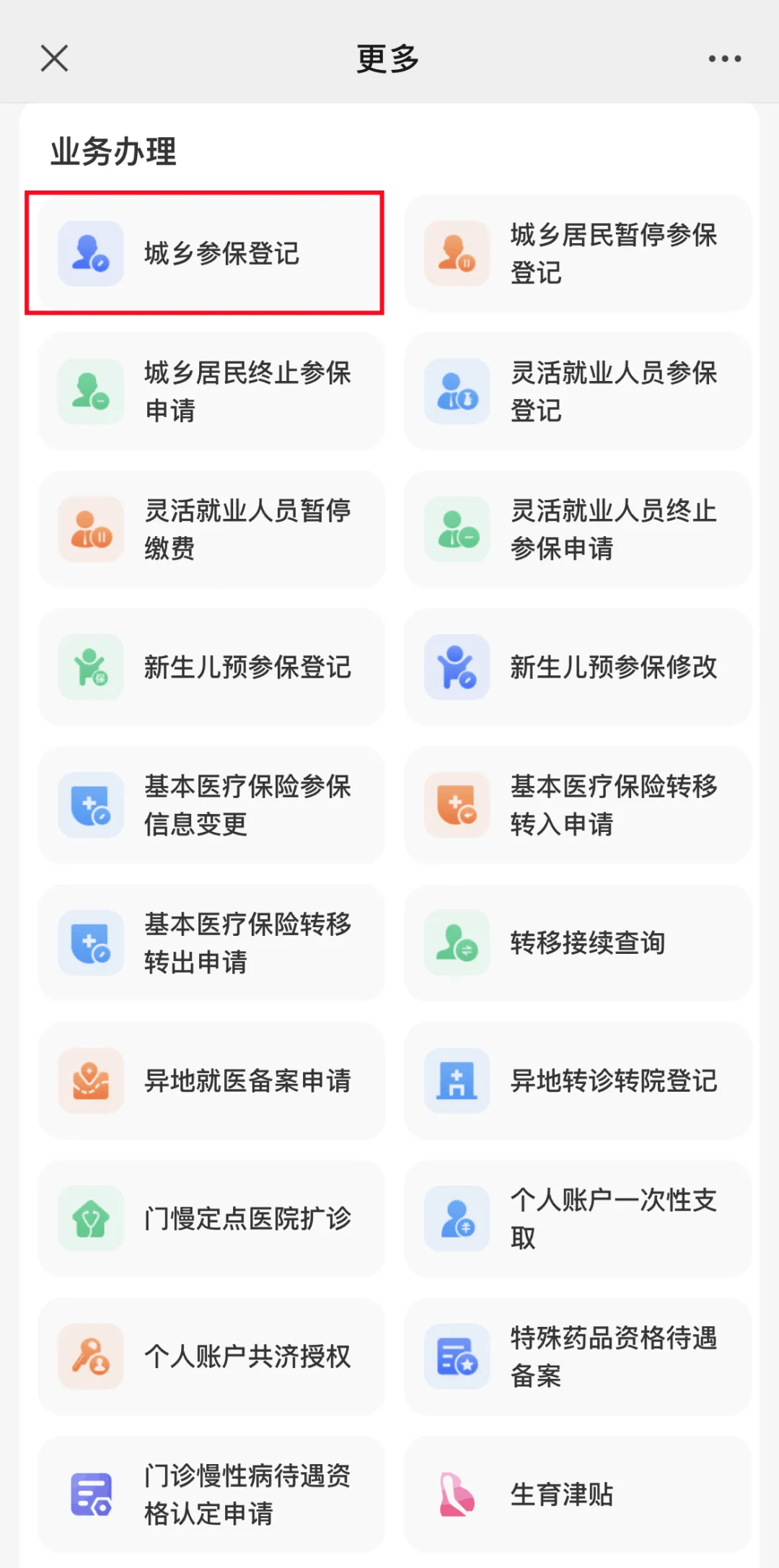 最新小额医保套现24小时微信方法分析(最方便真实的小额医保套现24小时微信可以吗方法)