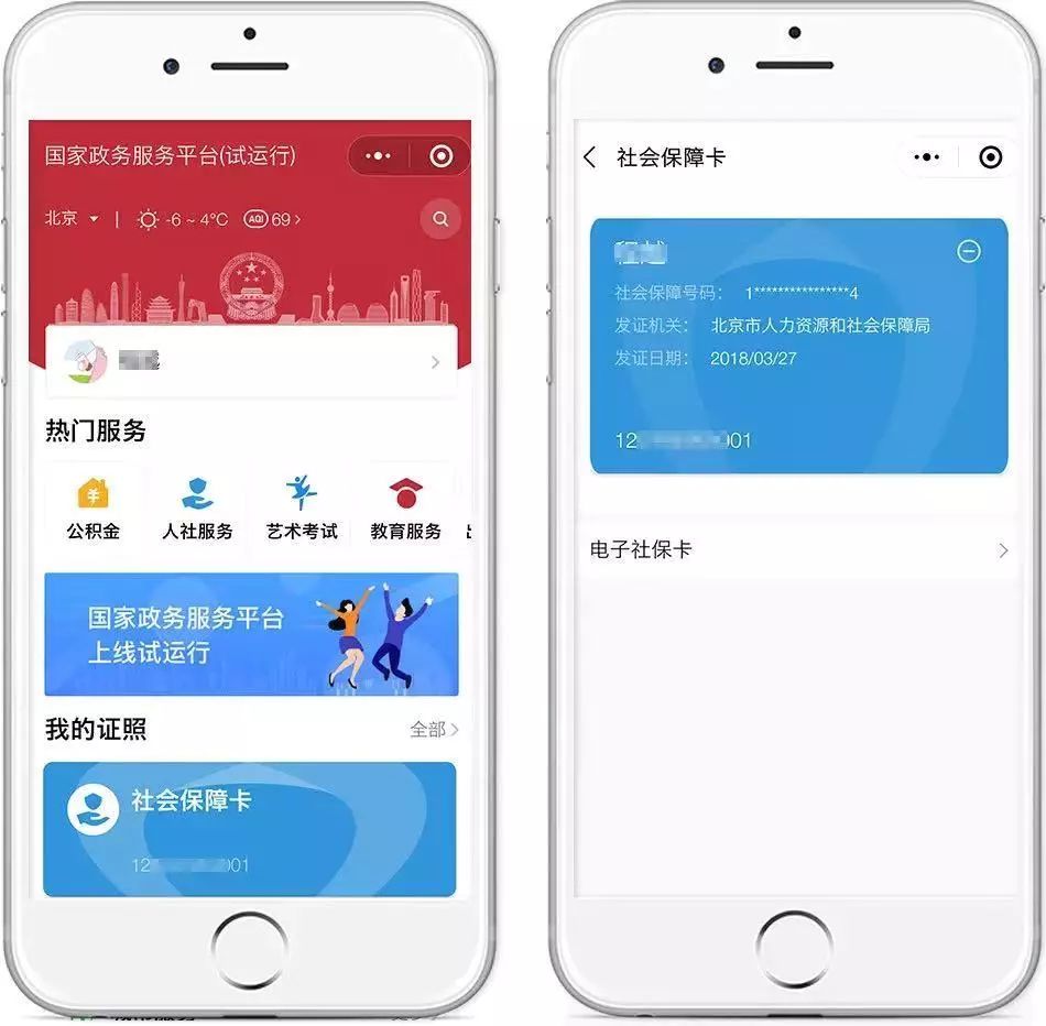 最新24小时套社保卡微信怎么操作方法分析(最方便真实的24小时套社保卡微信怎么操作呢方法)