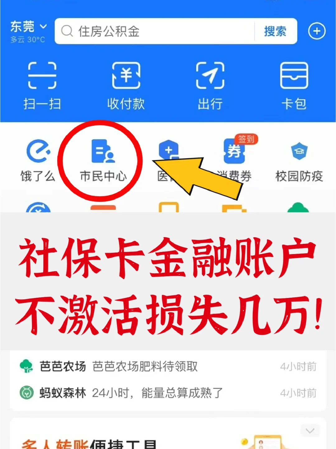 最新宜宾医保卡提现方法分析(最方便真实的宜宾医保卡提现多久到账方法)