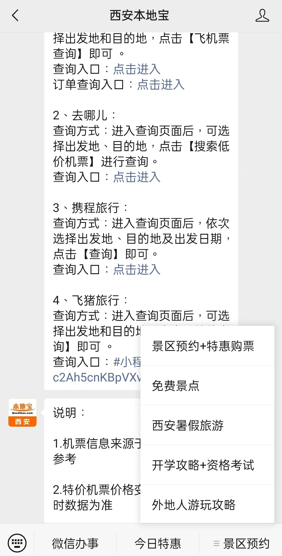 最新西安医保取现24小时微信方法分析(最方便真实的西安市医疗保险卡余额可以取现吗?方法)