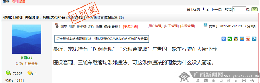 最新小额医保套现微信方法分析(最方便真实的医保套现会受到什么处罚方法)
