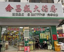 最新小药店愿意套现的原因分析方法分析(最方便真实的药店会给你套现医保卡吗方法)