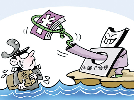 最新医保卡里的钱套现联系方式方法分析(最方便真实的医保卡里的钱套现一般手续费多少方法)