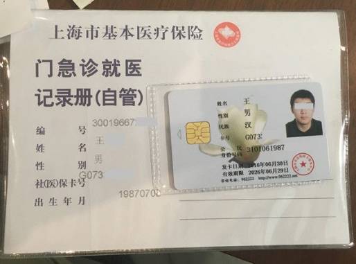 最新上海哪里有回收医保卡方法分析(最方便真实的上海回收医保卡金额方法)