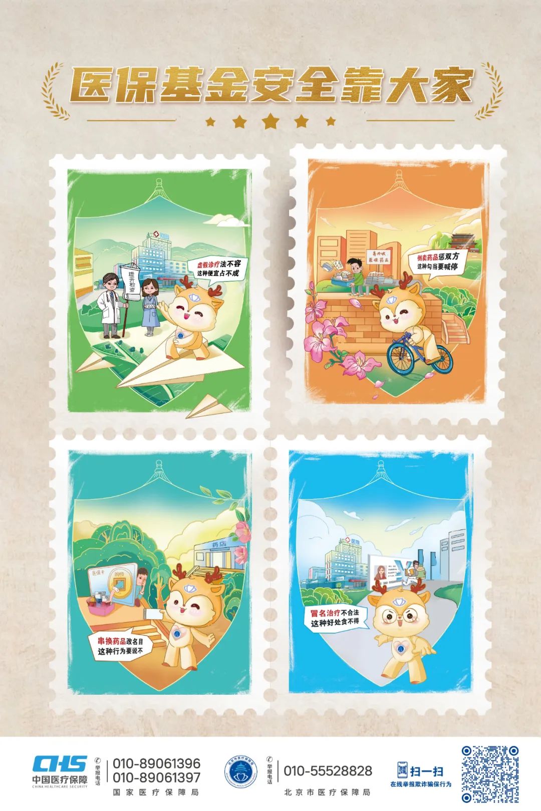 最新24小时套医保卡微信全国方法分析(最方便真实的在线套医保卡方法)