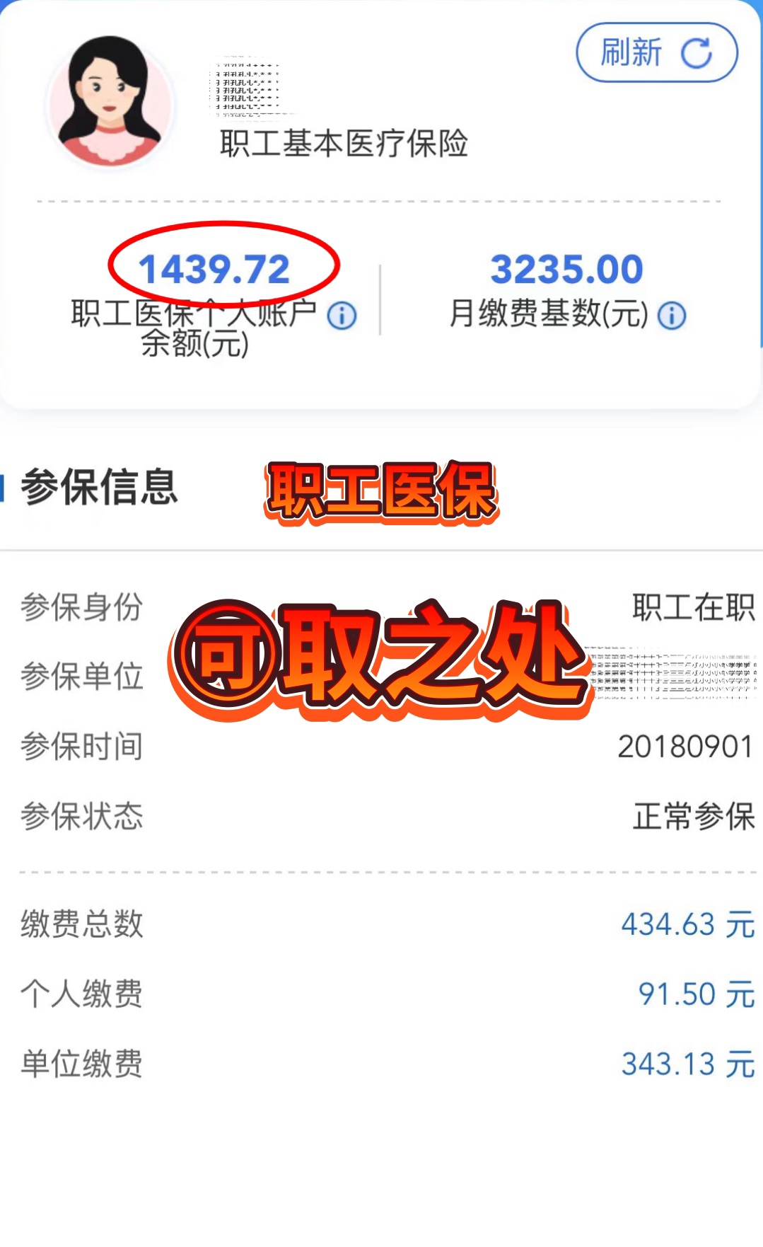 最新深圳医保个人账户提取方法分析(最方便真实的深圳医保个人账户提取流程方法)