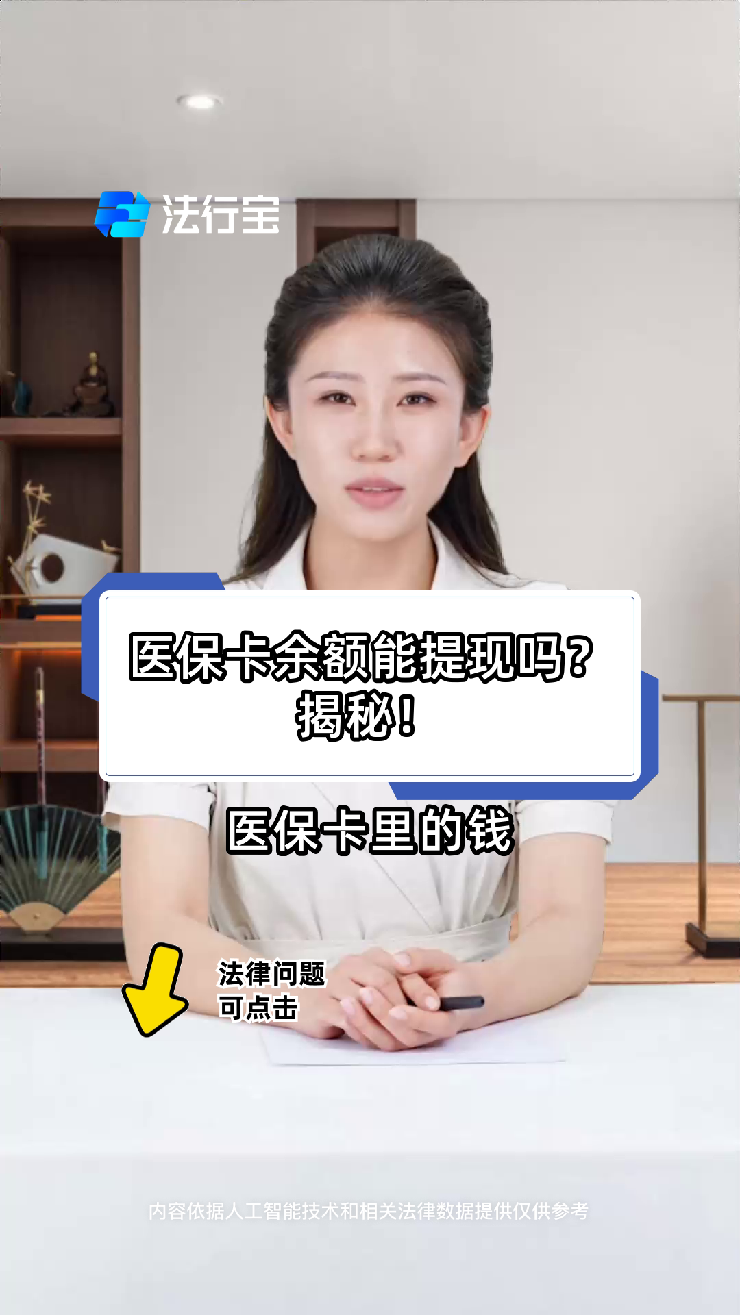 最新医保卡套取现金操作25个点方法分析(最方便真实的医保卡套取现金操作25个点嶶新qw413612诚安转出方法)