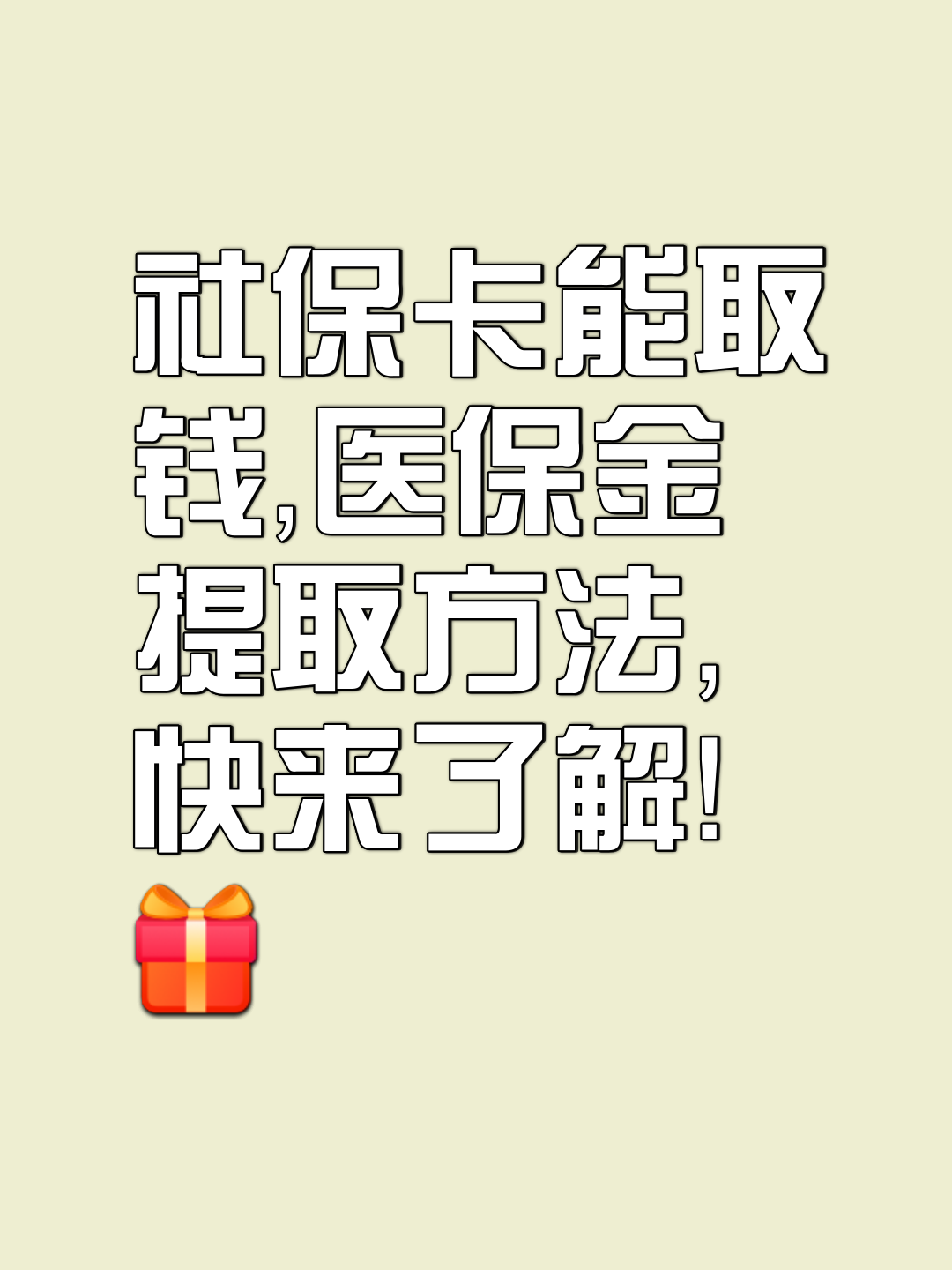 最新医保卡套取现金属于犯法吗方法分析(最方便真实的医保卡的钱套现违法吗方法)