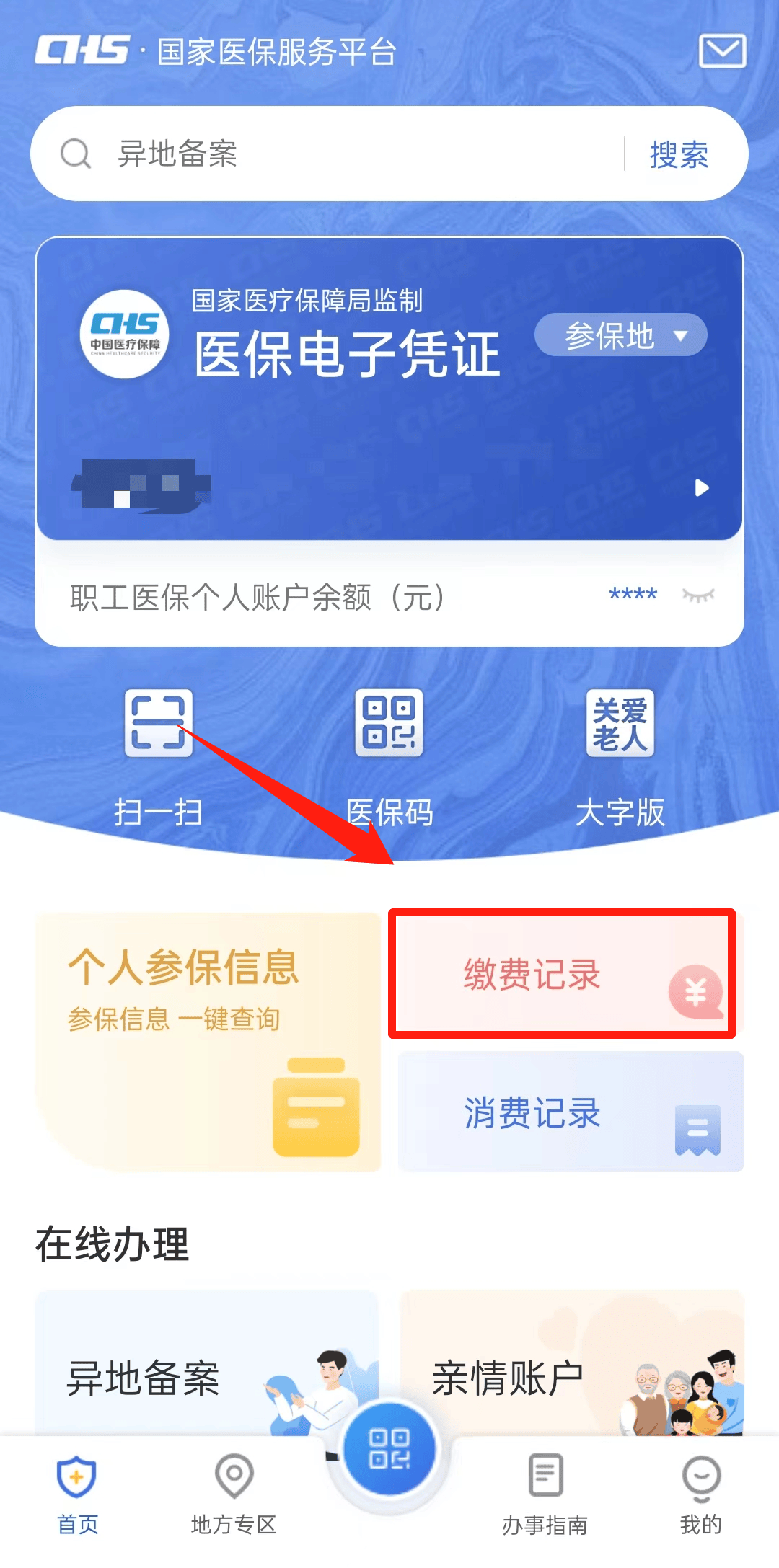 最新医保取现合法吗方法分析(最方便真实的医保取钱有什么影响方法)