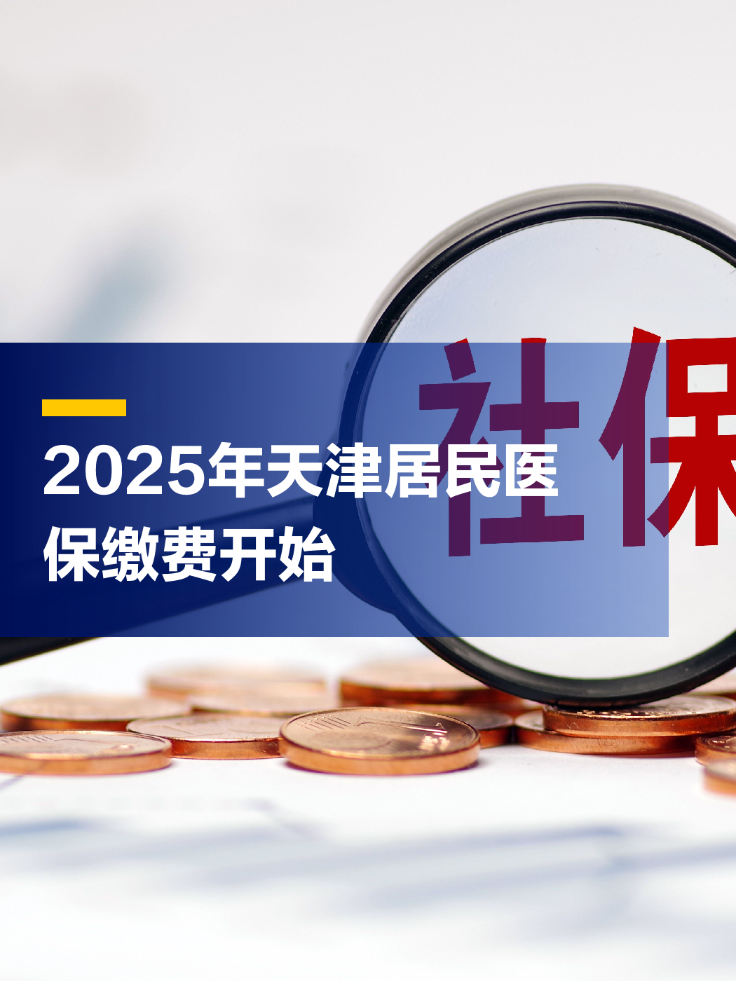 最新2025年天津医保卡余额提现方法分析(最方便真实的天津医保卡提现怎么提方法)