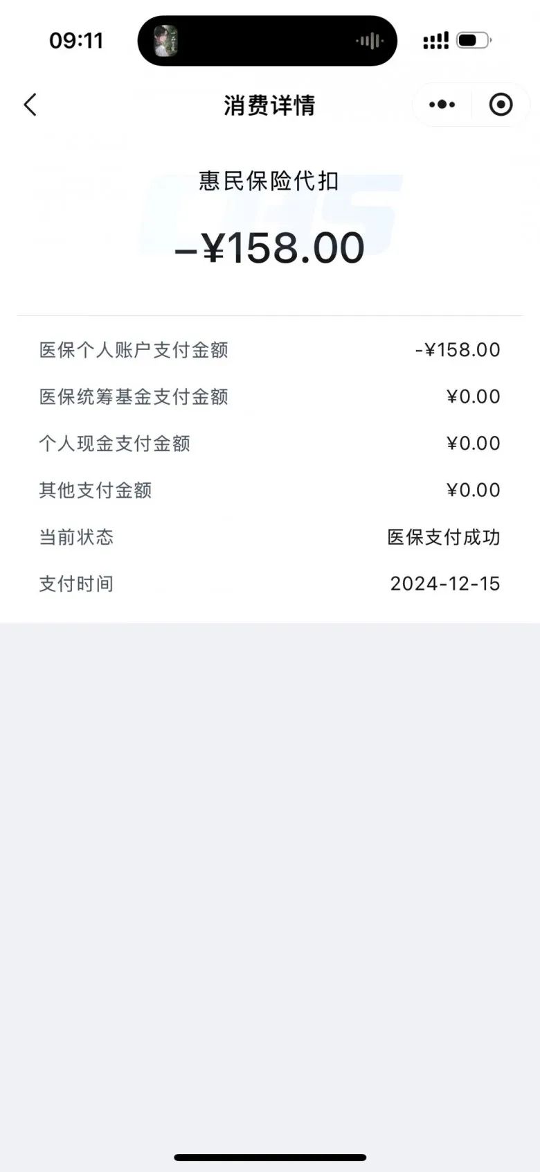 最新医保卡返现的钱在哪里查方法分析(最方便真实的医保卡返现的钱在哪里查询方法)