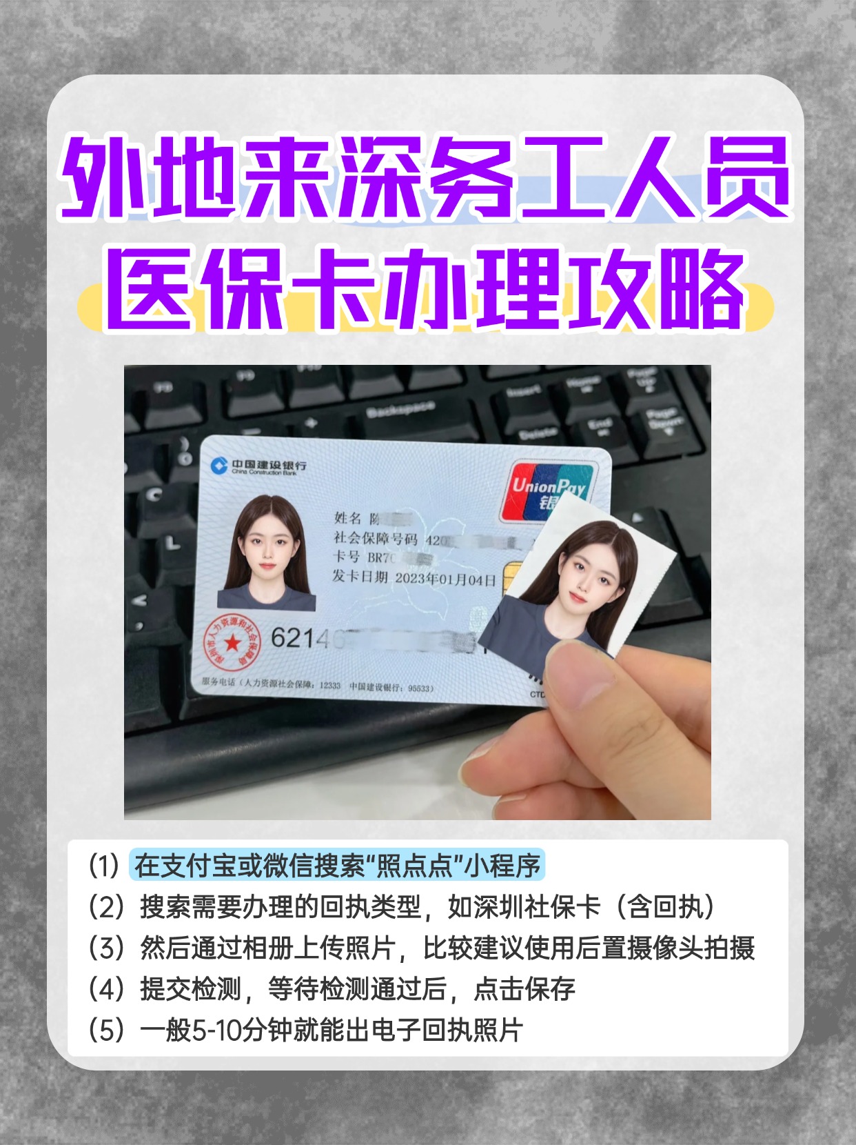 最新合肥哪里可以套医保卡方法分析(最方便真实的合肥实体医保卡在哪里办理方法)