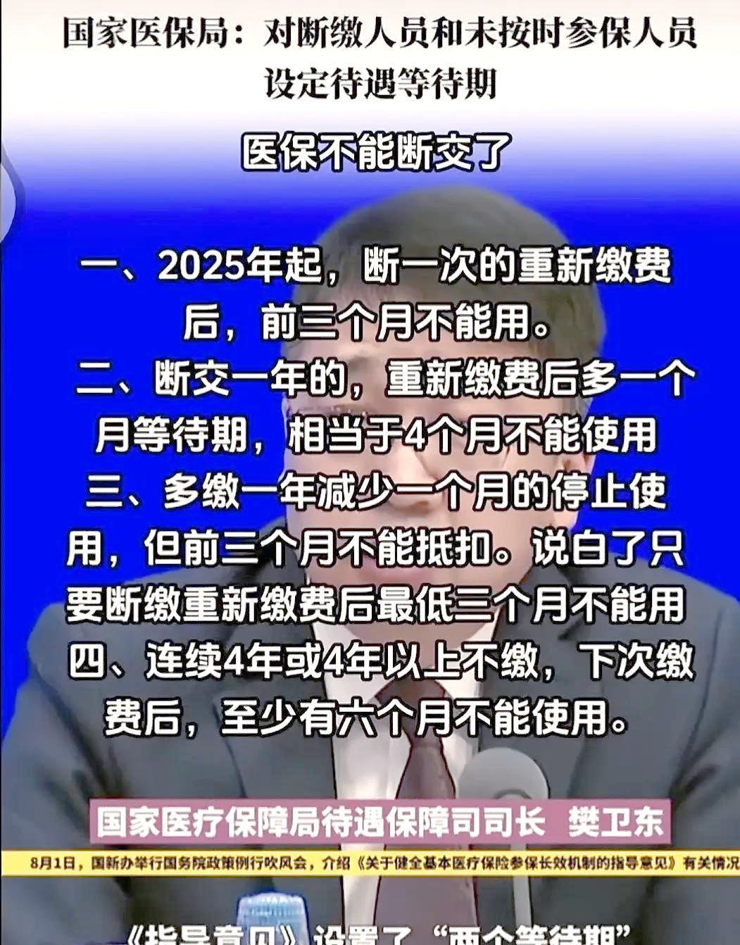 最新找中介10分钟提取医保2025方法分析(最方便真实的找中介10分钟提取医保宁波可以吗方法)