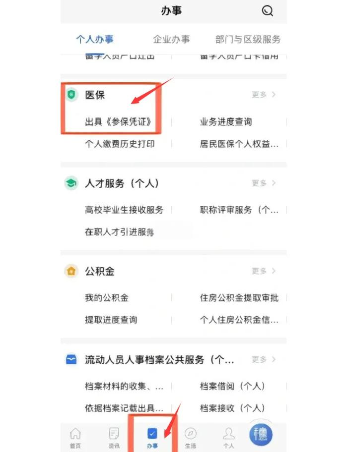 最新深圳医保可以提取出来吗方法分析(最方便真实的深圳医保可以提取出来吗怎么查方法)