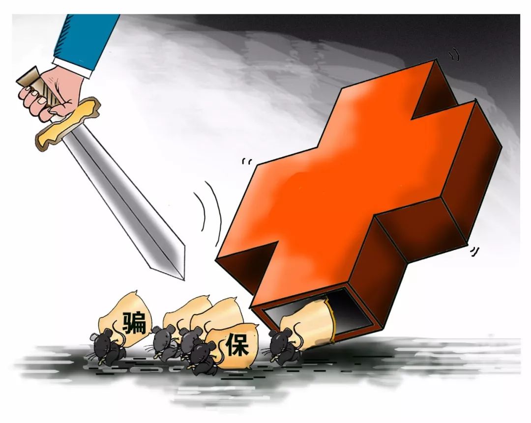 最新医保卡怎么套现金犯法吗方法分析(最方便真实的医保卡套取现金操作2019方法)