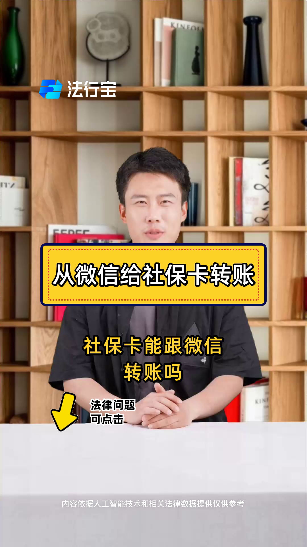 最新微信刷社保卡方法分析(最方便真实的微信上个社保卡如何用来支付方法)