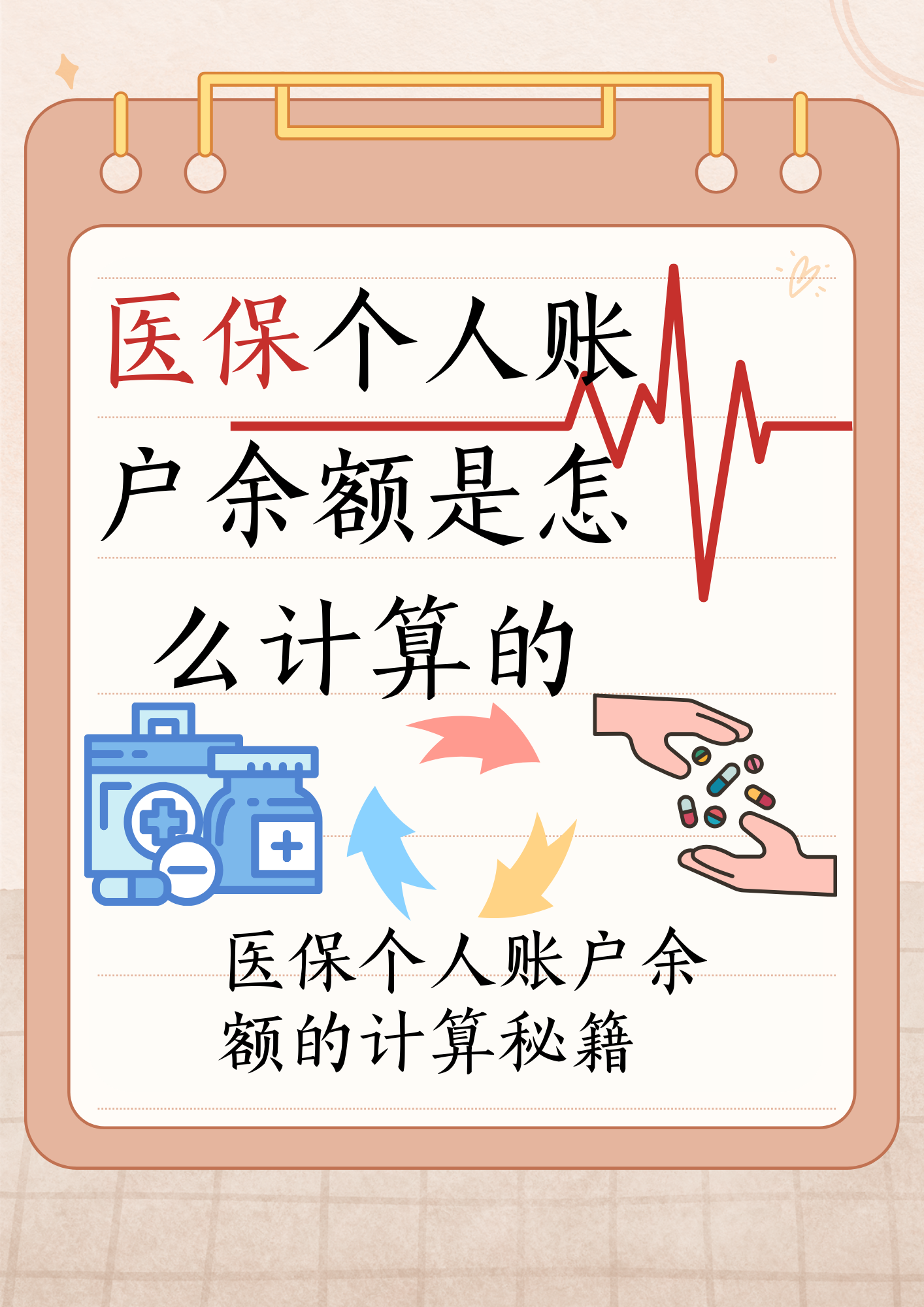 最新医保个人账户余额取现方法分析(最方便真实的医保卡超过3000元就可以取现吗方法)