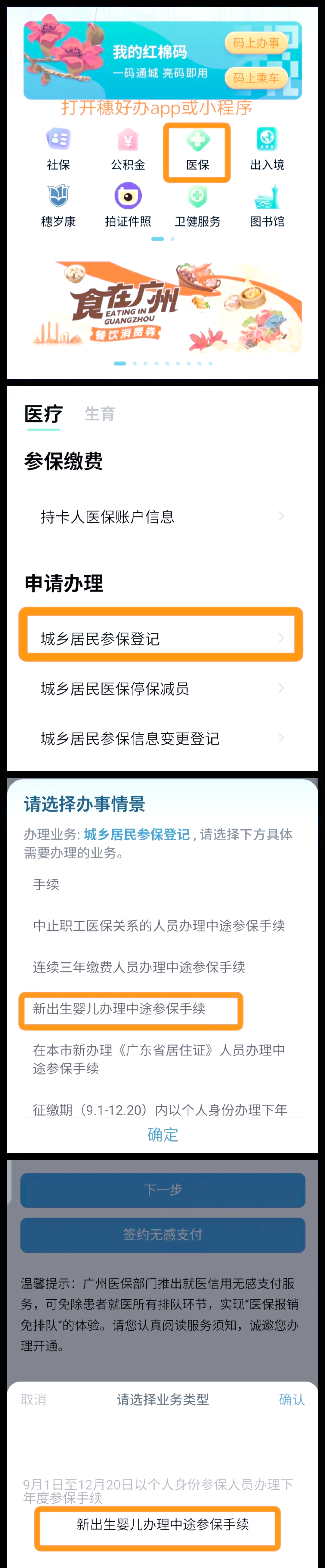 最新广州医保卡怎么套出来方法分析(最方便真实的广州医保卡里的钱能取出来吗?怎么取?能取多少?方法)