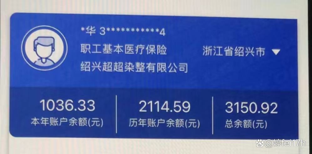 最新医保卡余额应该提取出来吗方法分析(最方便真实的医保卡余额能取出来当现金用吗方法)