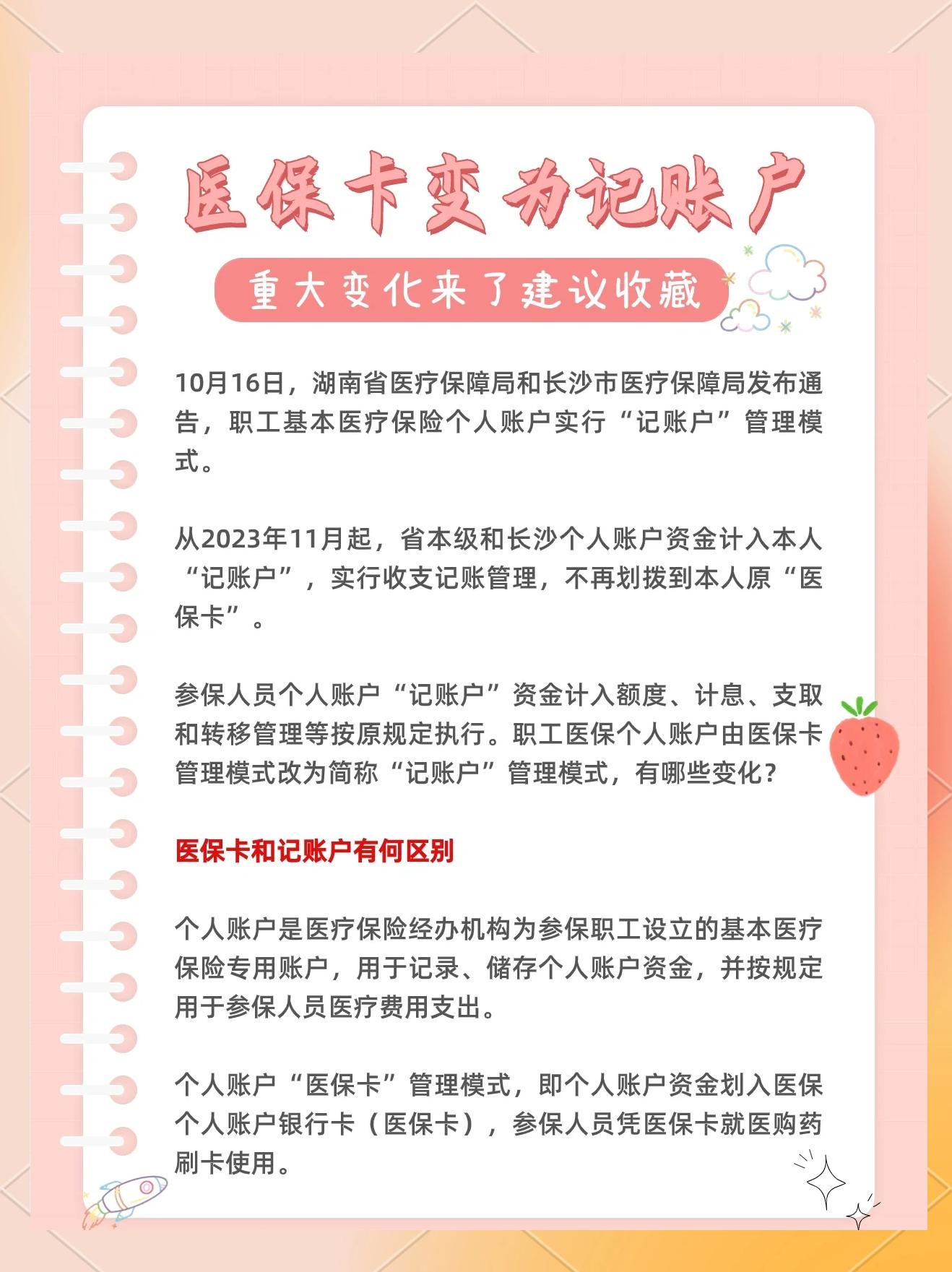 最新医保卡余额怎么转移到新账户方法分析(最方便真实的医保卡钱怎么转移到新医保卡方法)