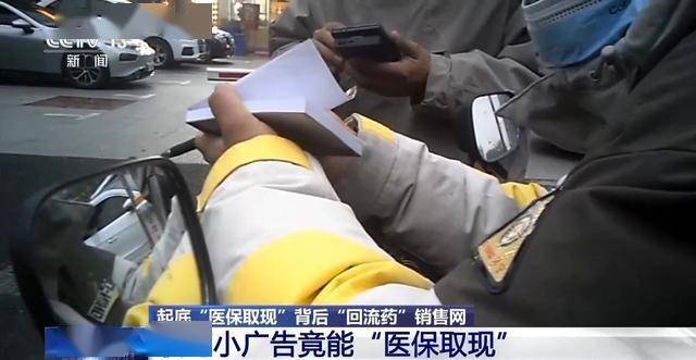 最新我医保套现了6000元怎么办方法分析(最方便真实的医保套现对个人有影响吗方法)