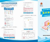 最新医疗保险网上缴费流程方法分析(最方便真实的医疗保险网上缴费步骤方法)