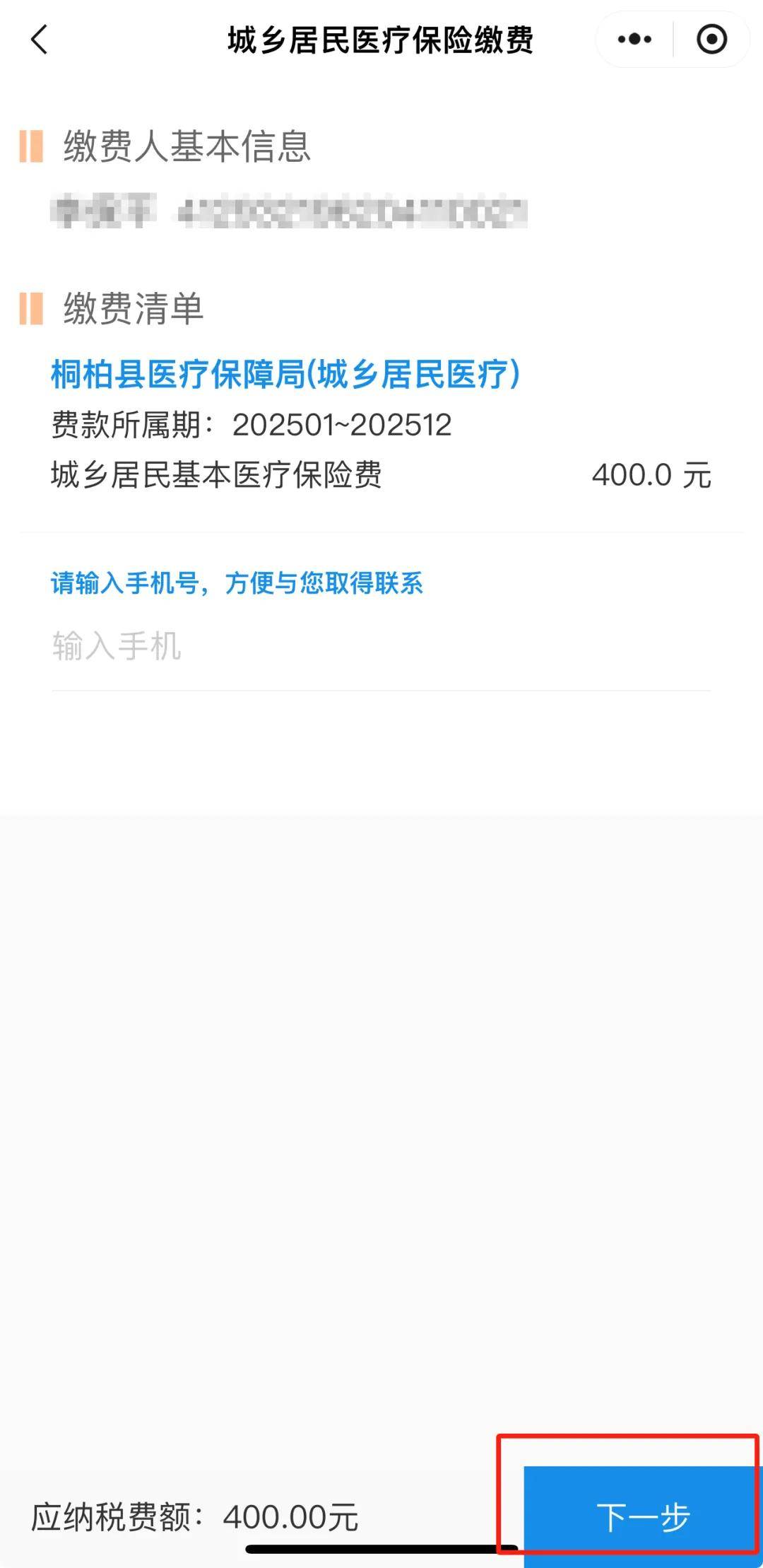 最新24小时在线套医保微信方法分析(最方便真实的24小时高价回收医保方法)