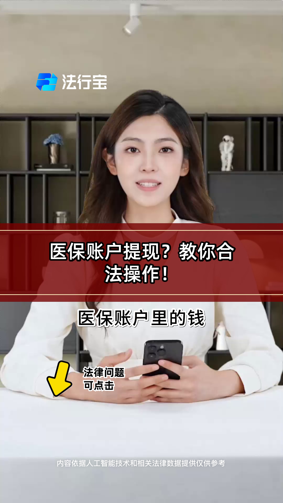 深圳医保提现怎么提取出来的简单介绍