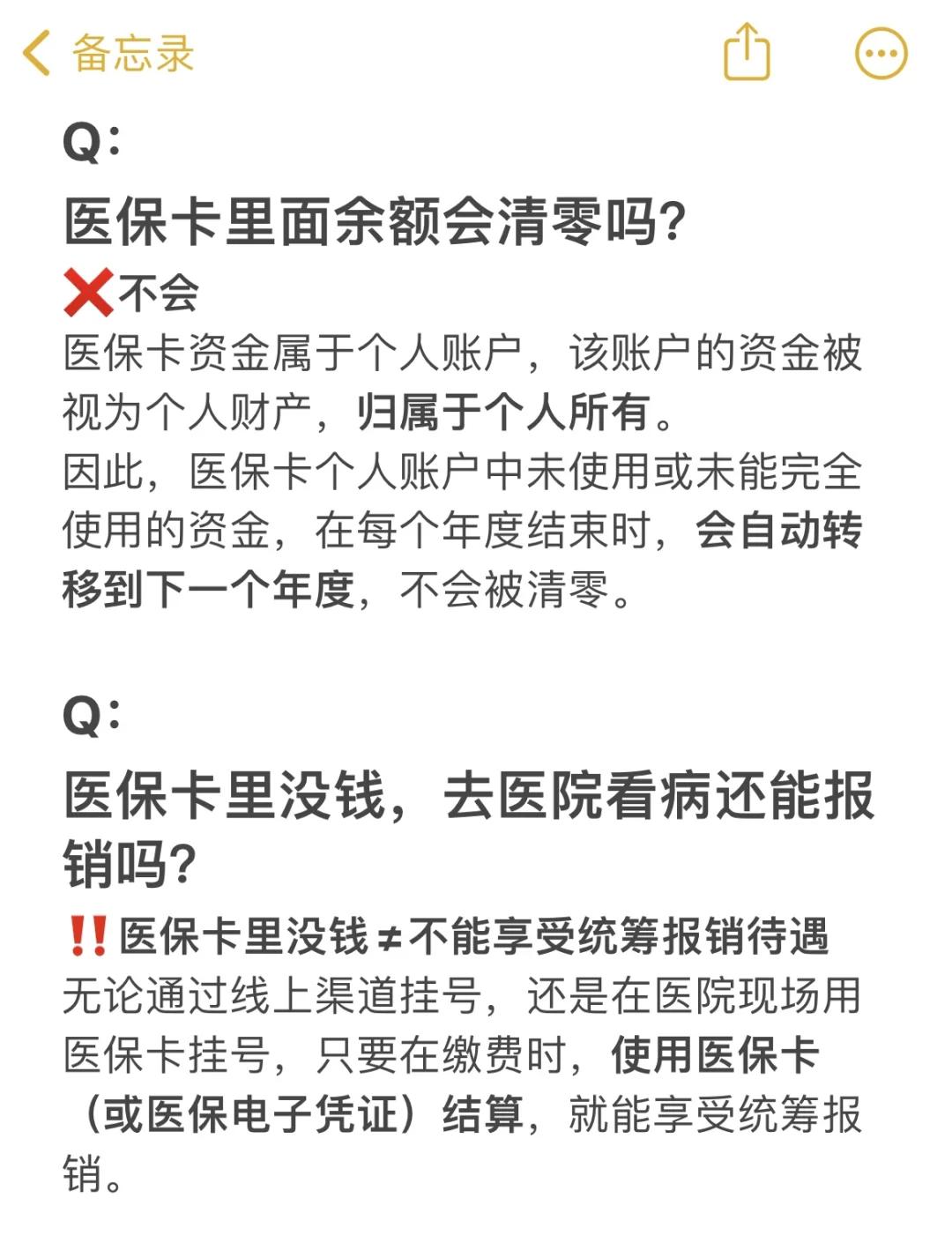 最新医保卡余额提现会有什么后果方法分析(最方便真实的医保卡里的钱提现了有什么后果?方法)